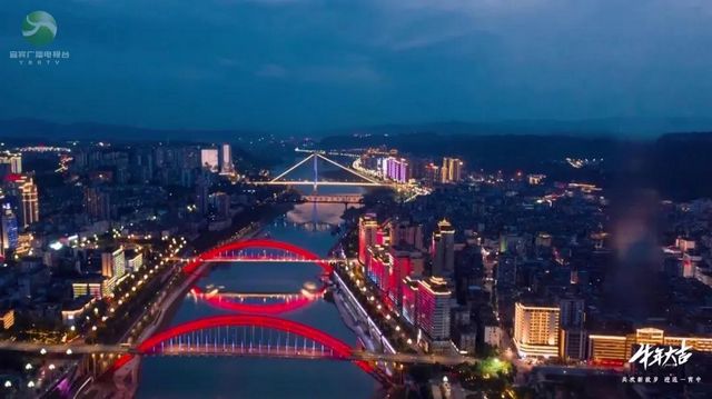 宜賓夜景憑實(shí)力“出圈”！“犇”赴下一片星辰大海......(圖3)