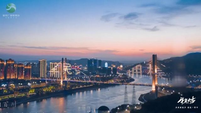 宜賓夜景憑實(shí)力“出圈”！“犇”赴下一片星辰大海......(圖5)