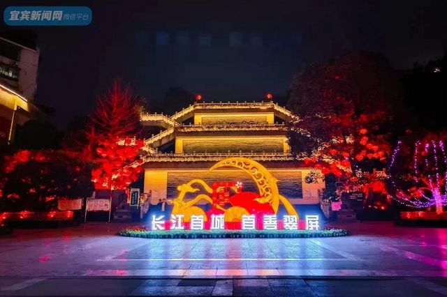 宜賓夜景憑實(shí)力“出圈”！“犇”赴下一片星辰大海......(圖7)