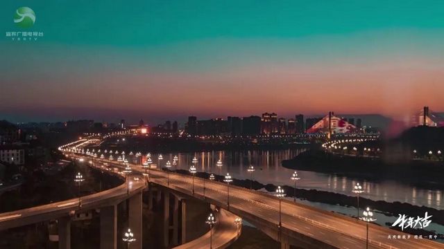 宜賓夜景憑實(shí)力“出圈”！“犇”赴下一片星辰大海......(圖9)