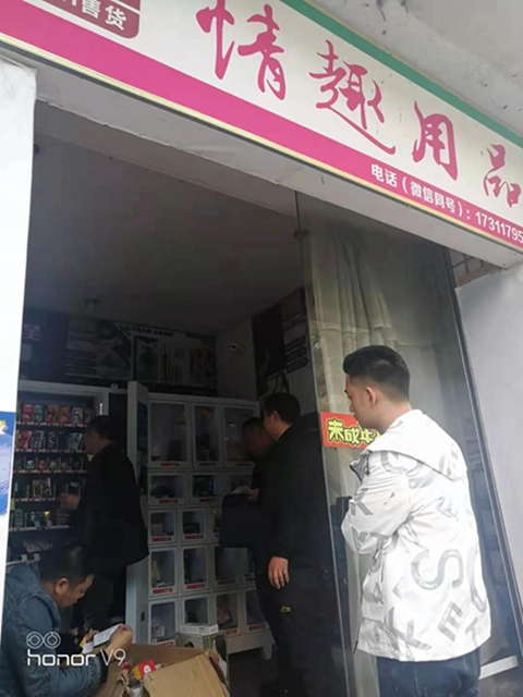 【春雷行動2021】納溪當(dāng)場扣押大量三無成人用品！(圖7)