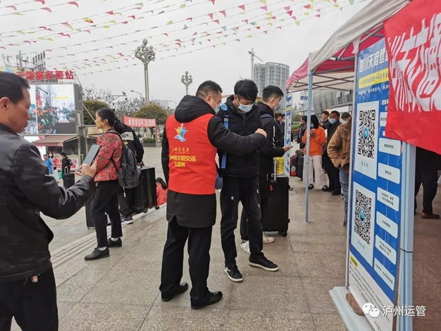 瀘州迎來節(jié)后返程客流高峰，全市道路客運(yùn)發(fā)送旅客19.4萬人次(圖2)