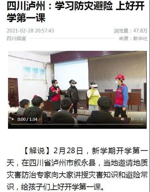 瀘州這項(xiàng)工作被新華社、央視關(guān)注報(bào)道