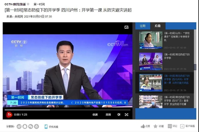 瀘州這項(xiàng)工作被新華社、央視關(guān)注報(bào)道(圖2)