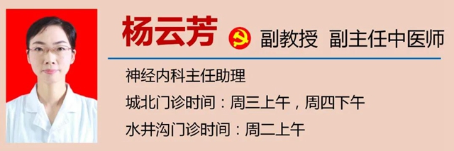 【擴散】春天容易“犯春困”？當心“中風”！(圖18)