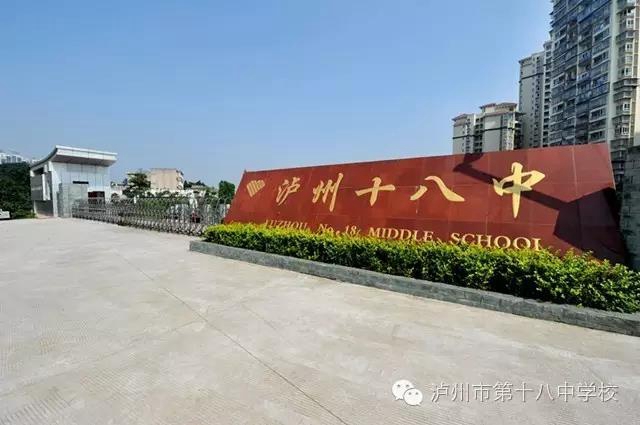 “話安全 敬英雄 學(xué)黨史 抒夢(mèng)想”，瀘州十八中別樣開(kāi)學(xué)第一課干貨滿滿(圖1)