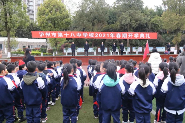 “話安全 敬英雄 學(xué)黨史 抒夢(mèng)想”，瀘州十八中別樣開(kāi)學(xué)第一課干貨滿滿(圖21)