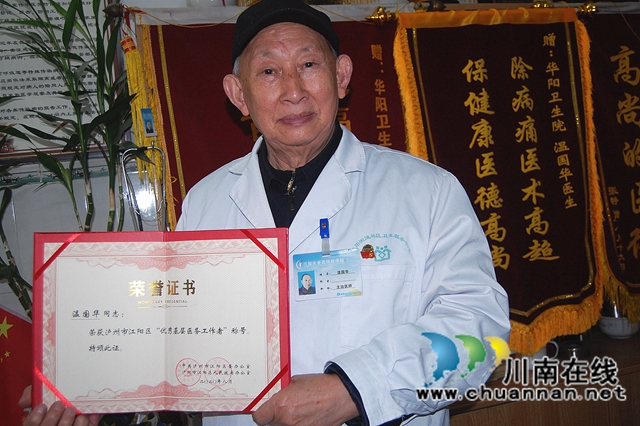 40年從未缺席 瀘州81歲老中醫(yī)新春堅(jiān)守坐診(圖2)