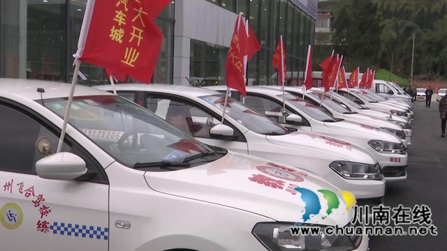 服務(wù)本地，輻射黔北！合江九支川黔汽車城開業(yè)(圖3)