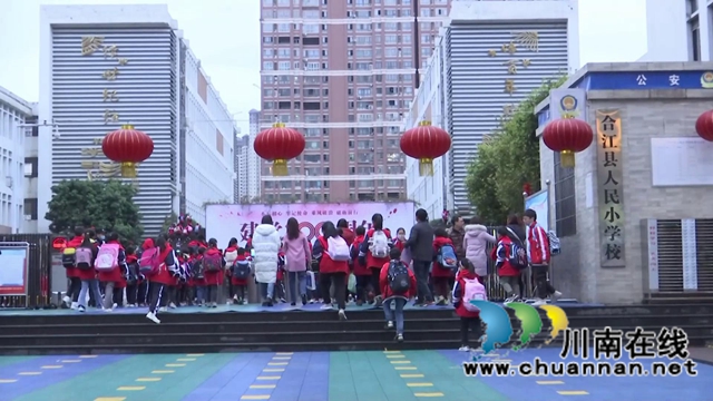 合江縣人民小學(xué)：喜迎百年華誕，厚植自信沃土(圖3)