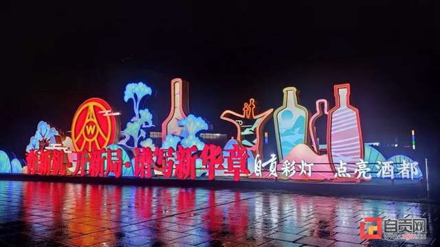 自貢彩燈點(diǎn)亮這里，又引來央視關(guān)注！(圖10)