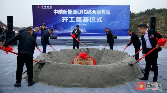 開工！自貢新能源重大項目，總投資1億！
