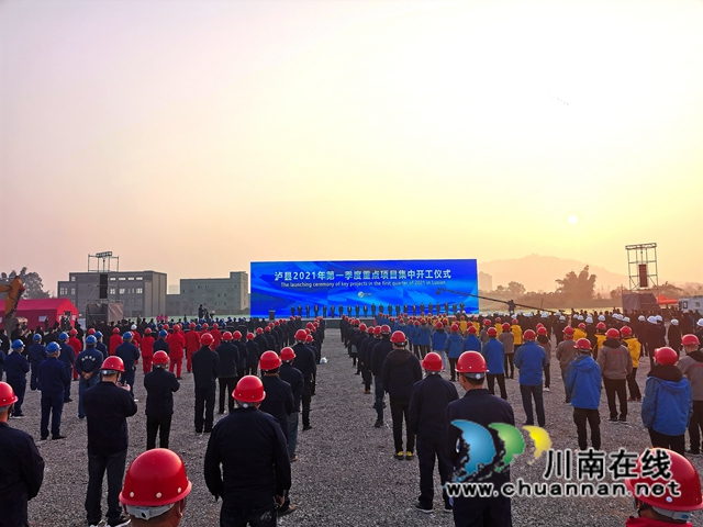 總投資60.4億元！瀘縣30個重點(diǎn)建設(shè)項(xiàng)目集中開工(圖1)