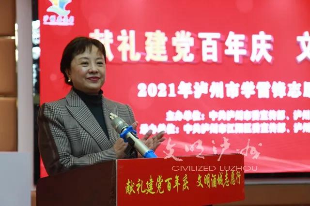 學(xué)雷鋒志愿服務(wù)月啟動儀式舉行 | 今年瀘州將重點實施35項志愿服務(wù)項目(圖7)