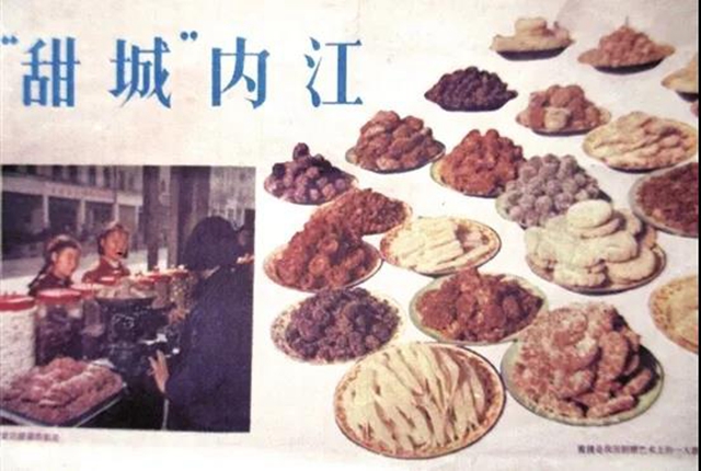 【紅色足跡】周恩來在內(nèi)江買蜜餞