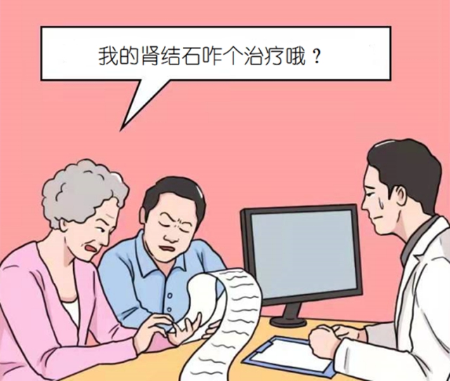 時隔十年，瘋狂的石頭，一樣的手術(shù)方式，不一樣的治療體驗！(圖2)
