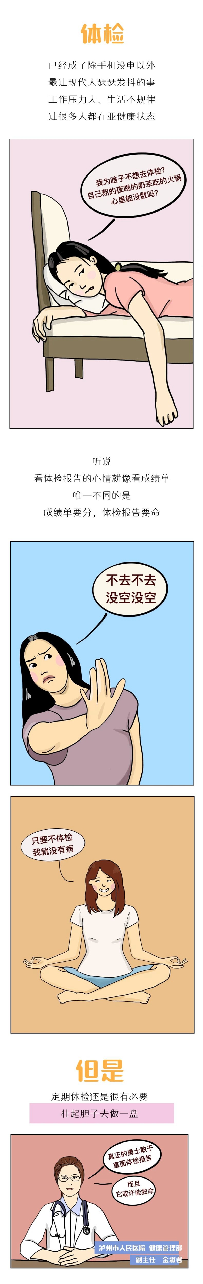 我，30多歲，差點讓癌癥帶走！