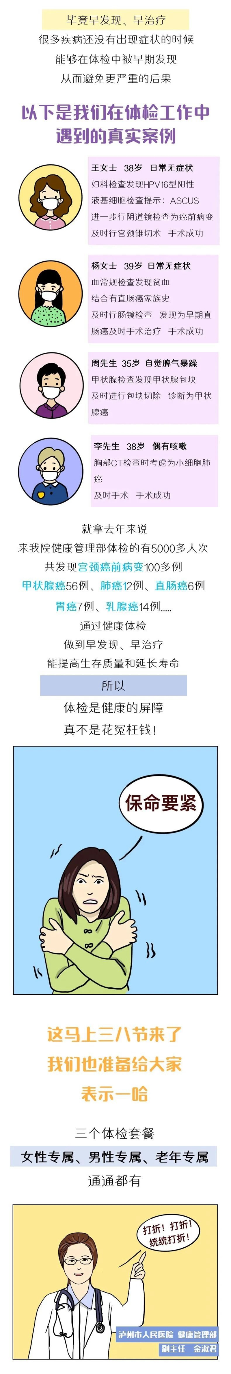 我，30多歲，差點(diǎn)讓癌癥帶走！(圖2)