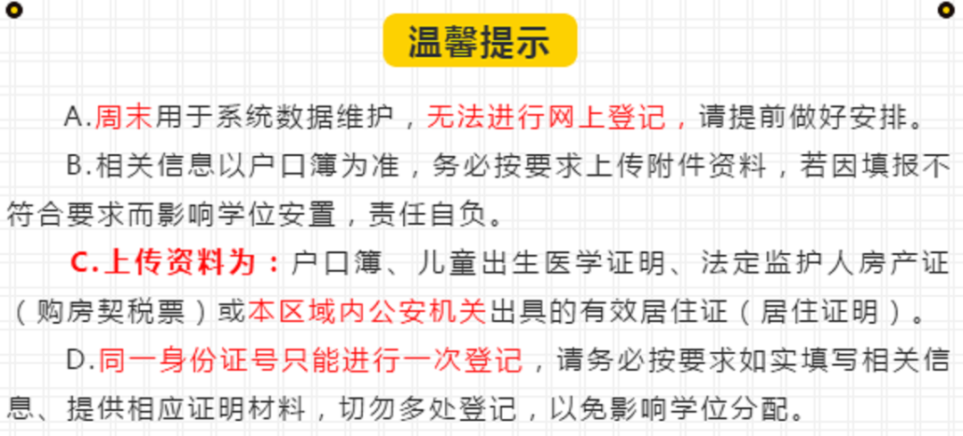 相互轉(zhuǎn)告！宜賓敘州區(qū)公辦小學(xué)、初中開始招生了！招生范圍、入學(xué)要求……(圖2)
