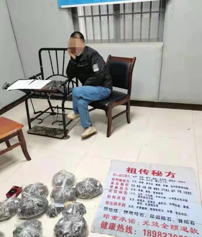 納溪：祖?zhèn)髅胤剿?，無效包退款？這個“郎中”進了公安局(圖2)