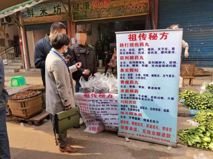 納溪：祖?zhèn)髅胤剿?，無效包退款？這個“郎中”進(jìn)了公安局
