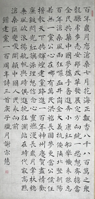 云展覽|瀘州市女職工書畫攝影作品展（書畫類金獎）(圖2)
