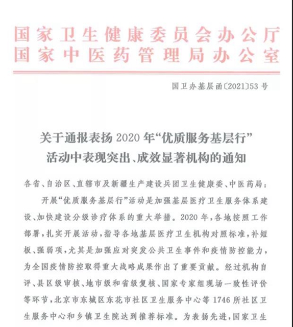 國(guó)家通報(bào)表?yè)P(yáng)！宜賓5家單位上榜，快看有哪些？