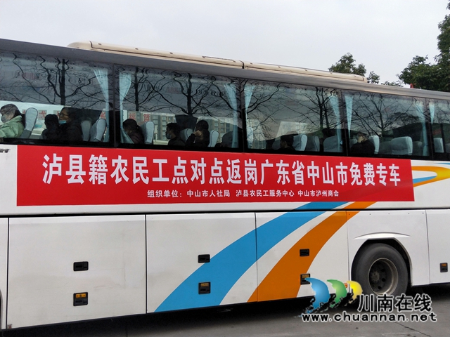出家門上車門，瀘縣179名農(nóng)民工免費(fèi)返崗出行(圖11)