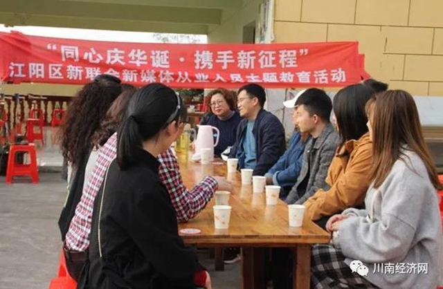 江陽區(qū)組織新媒體從業(yè)人員開展“同心慶華誕.攜手新征程”主題活動(dòng)(圖3)