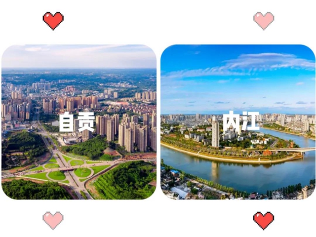“咸甜”組CP！自貢內(nèi)江聯(lián)手推出4條同城精品旅游線路