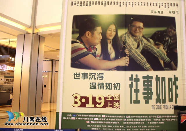 這部“瀘州人拍的最好的電影”，5天后全國公映！ (圖2)
