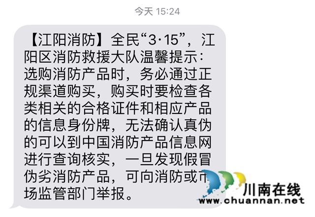 教授如何辨假，銷毀偽劣產(chǎn)品！瀘州“藍朋友”為市民上“3.15培訓課”(圖15)