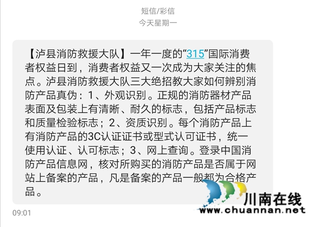 教授如何辨假，銷毀偽劣產(chǎn)品！瀘州“藍朋友”為市民上“3.15培訓課”(圖13)