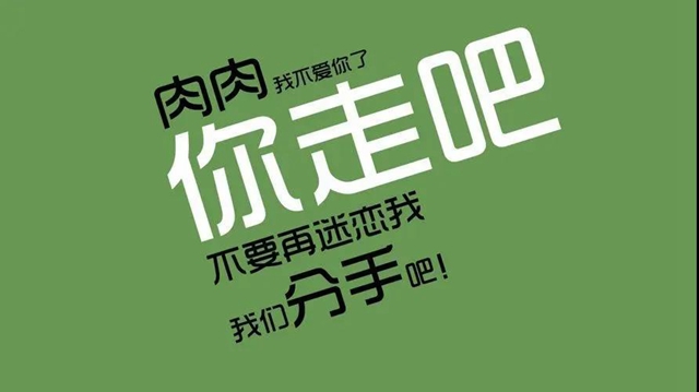 【關(guān)注】別再自毀身材了！這些誤區(qū)只會(huì)越減越肥？