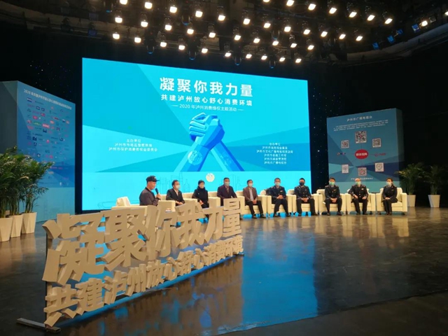 2020年度消費者滿意度指數(shù)報告｜瀘州排名全省第一！(圖3)