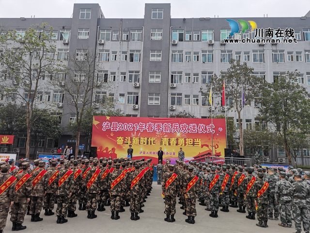 瀘縣：153名新兵奔赴軍營(yíng)，開(kāi)啟軍旅生涯！(圖2)