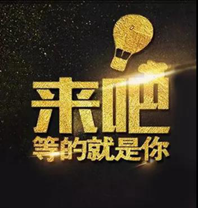 【招人】西南醫(yī)大中醫(yī)院招人了！趕快報名