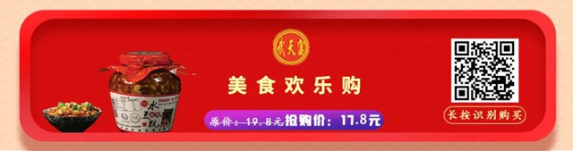 最低價(jià)格！2020年度瀘州市消費(fèi)者喜愛(ài)商品巨惠商城正式開(kāi)啟(圖5)