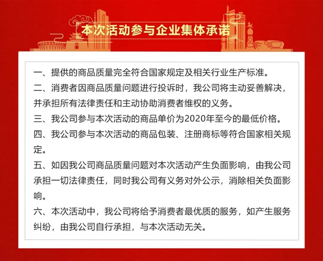 最低價(jià)格！2020年度瀘州市消費(fèi)者喜愛(ài)商品巨惠商城正式開(kāi)啟(圖13)