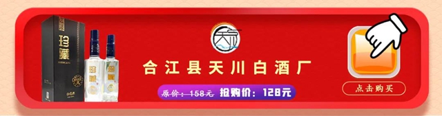 最低價(jià)格！2020年度瀘州市消費(fèi)者喜愛(ài)商品巨惠商城正式開(kāi)啟(圖11)