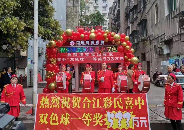 合江彩民喜中533萬(wàn)雙色球大獎(jiǎng)！(圖2)