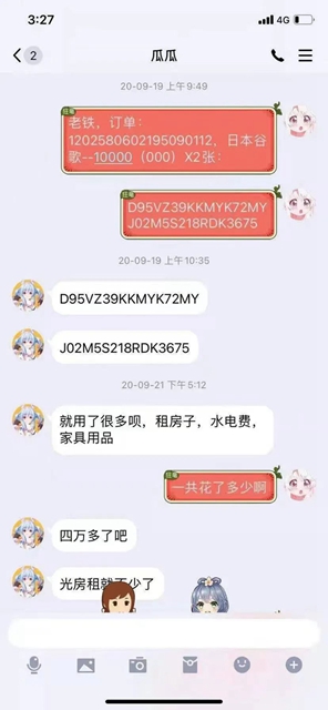 宜賓一男子搞網(wǎng)戀，對象竟是男性朋友偽裝的！還被騙了20萬！(圖2)
