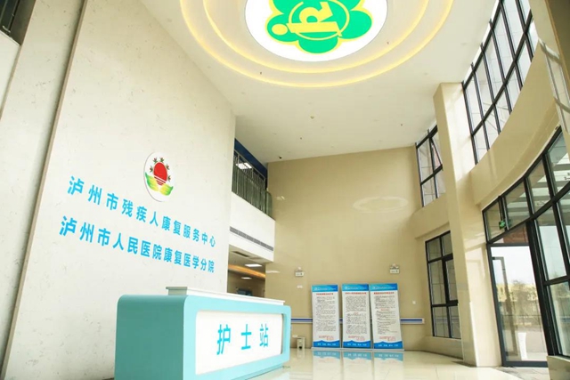 瀘州市人醫(yī)康復(fù)醫(yī)學(xué)科、兒保發(fā)育行為訓(xùn)練中心搬家了！新家更高大上！(圖3)