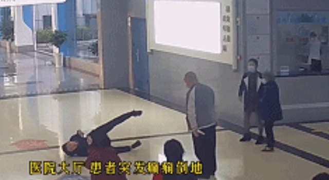 突發(fā)！門診大廳男子倒地抽搐！監(jiān)控記錄下驚險一幕