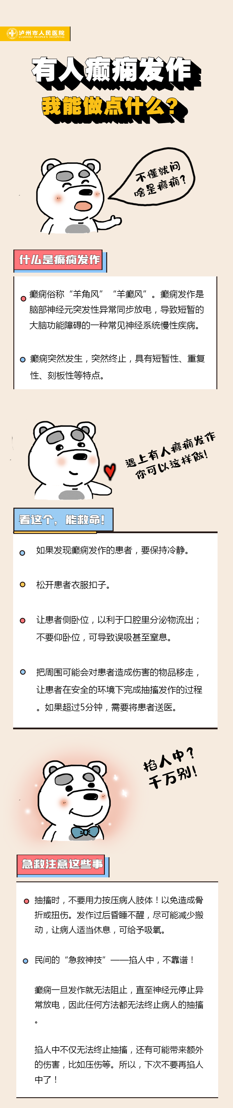 突發(fā)！門診大廳男子倒地抽搐！監(jiān)控記錄下驚險(xiǎn)一幕(圖7)