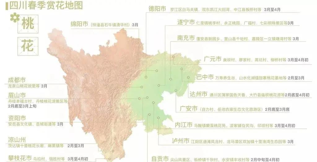 全省100個賞春點及精品線路，瀘州有這些(圖2)