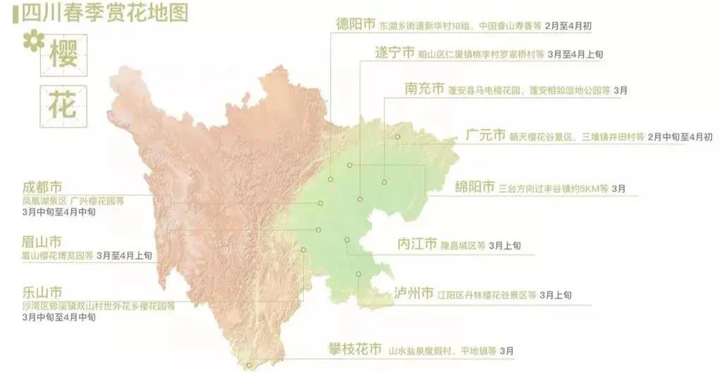 全省100個賞春點及精品線路，瀘州有這些(圖5)