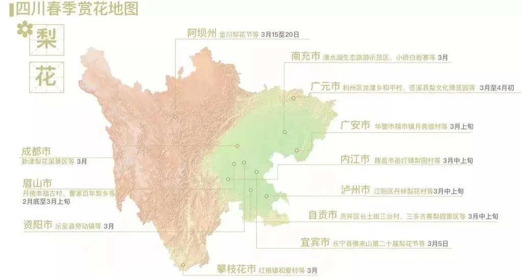全省100個賞春點及精品線路，瀘州有這些(圖10)
