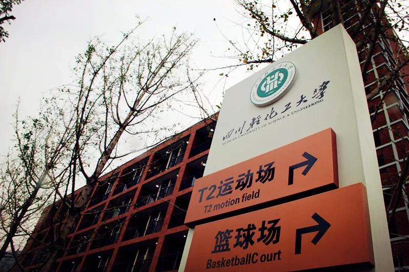最美還是本部！四川輕化工大學(xué)李白河校區(qū)正式啟用(圖20)