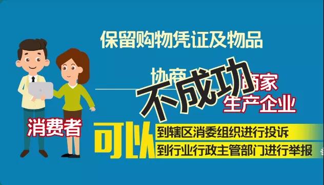 合江：買到過期藥索賠10倍未果，消委會扎起獲賠超66倍！(圖3)